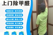 新房装潢除甲醛新房装潢除甲醛多久 新房装潢除甲醛新房装潢除甲醛多久