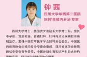 新都妇幼保健新都妇幼保健院挂号