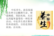 中医保健知识讲座内容和总结,中医保健知识