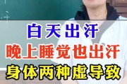 睡觉时汗多是什么原因引起的,睡觉汗多是什么原因引起的