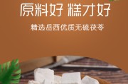 茯苓糕的功效和作用,茯苓糕
