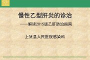 慢性乙型肝炎如何治疗,慢性乙型肝炎