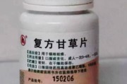 复方甘草片为什么是国家禁药甘草片复方甘草片为什么是国家禁药