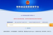 保健食品备案,保健食品备案查询官网