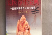 黄帝内经养生宝典养生宝典