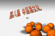 中国酒文化内涵的见解,中国酒文化的内涵