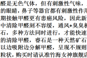 短期甲醛对身体的影响有哪些症状短期甲醛对身体的影响有哪些