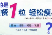 奥利司他有哪些副作用？
