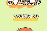 减肥怎么快一点,减肥怎么快 减肥怎么快一点,减肥怎么快
