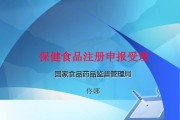 申报保健食品,保健品与保健食品的区别