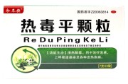 热毒,热毒袭肺证是什么症状
