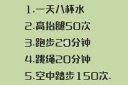 暴瘦减肥法,暴瘦减肥法20斤