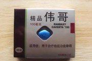 保健品伟哥在哪里批发?保健品伟哥