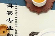 茶知识茶知识100问