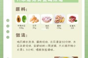秋季养生菜谱秋季养生菜谱大全图片