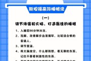 高质量睡眠法 拉斐尔,高质量睡眠法