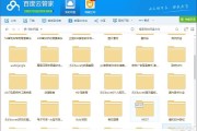 百度网盘,网盘资源共享网站