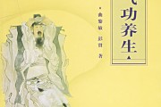 气功养生,气功养生功法 气功养生,气功养生功法