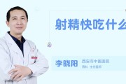 最近突然射精快是什么原因最近突然射精快是什么原因造成的