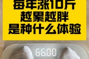 减肥说好听点怎么说,减肥说