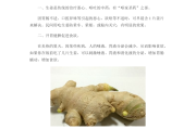 生姜的功效与作用生姜皮的功效与作用