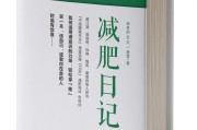 催眠减肥最厉害的大师催眠减肥