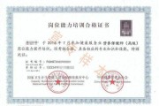 保健师证书,小儿推拿保健师证书