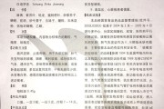 苏黄止咳胶囊的组成及功效,苏黄止咳胶囊