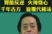 治肝最神奇的草药,倪海厦治肝名方