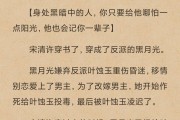 金银花露全部小说txt金银花露小说合集未删减版txt