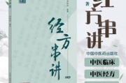 全国经方中医门诊信息,中医经方门诊是什么
