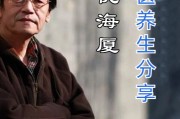 倪海厦说自己大限视频倪海厦讲自己59岁大劫