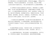 育儿保健知识幼儿园,育儿保健知识