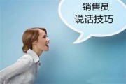 减肥销售技巧和话术? 减肥销售技巧和话术?