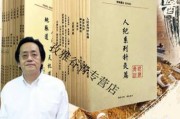 倪海厦汉唐学堂,汉唐学院倪海厦