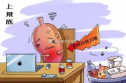 急性肠胃炎退烧好难肠胃炎 发烧