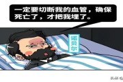 倪海厦救了两个不该救的人,倪海厦老师259个经典配方