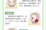 睡觉时不出汗,醒来之后立即出汗睡觉醒来就出汗什么原因