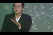 倪海厦讲天纪的面相图倪海厦 天纪 面相