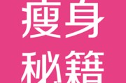 记录减肥打卡app减肥下载