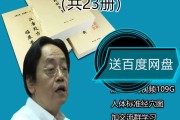 倪海厦天纪讲义pdf倪海厦天纪讲义pdf百度网盘