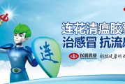 连花清瘟连花清瘟胶囊治风寒还是风热 连花清瘟连花清瘟胶囊治风寒还是风热