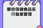 保健品安全标识,保健品安全