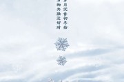 小雪养生图片小雪养生
