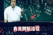 倪海厦治肝总结,倪海厦治肝案例