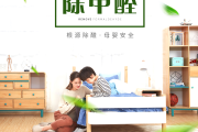 新房除甲醛方法,新房除甲醛方法介绍 新房除甲醛方法,新房除甲醛方法介绍