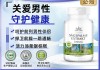 保健品男士,保健品男士女士大全