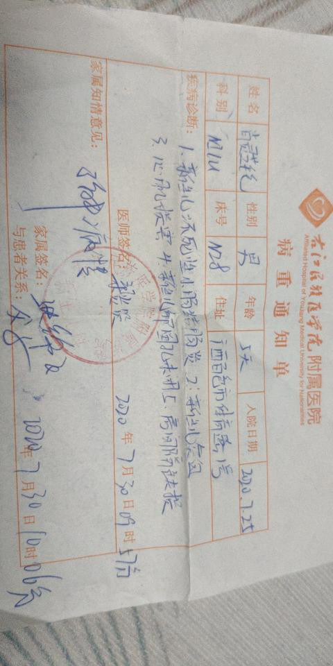求助  我刚出生5天的宝宝诊断为新生儿坏死性小肠结肠炎  怎么办<strong>肠炎</strong>？