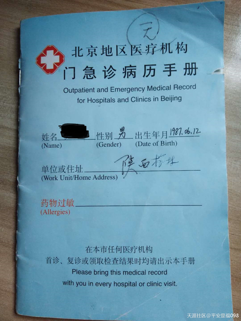 我是怎样治好胆汁反流性胃炎和抑郁症的<strong>胃炎</strong>！