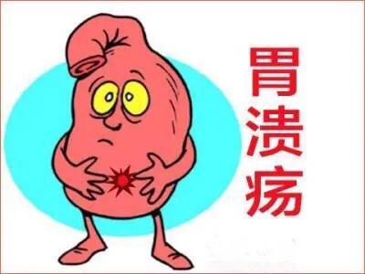 胃溃疡小知识
